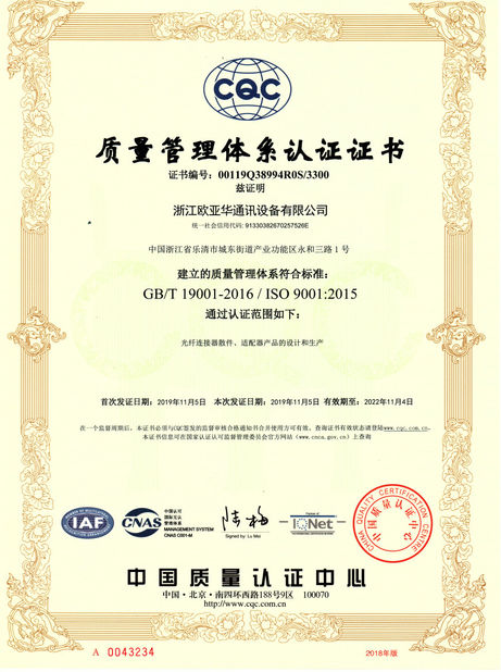 Zhejiang Oryarwa Communication Equipment CO.,LTD